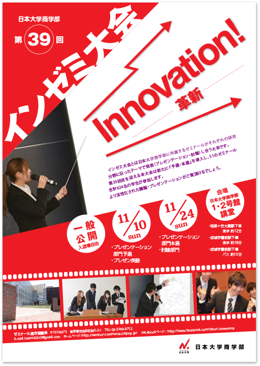 ポスター制作事例 - 大学祭のカラフルで優しい雰囲気の告知用ポスターデザインASOBOAD