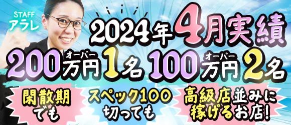 リーゼロッテ（18） いたずらバニーちゃん - 中洲/ソープ｜風俗じゃぱん