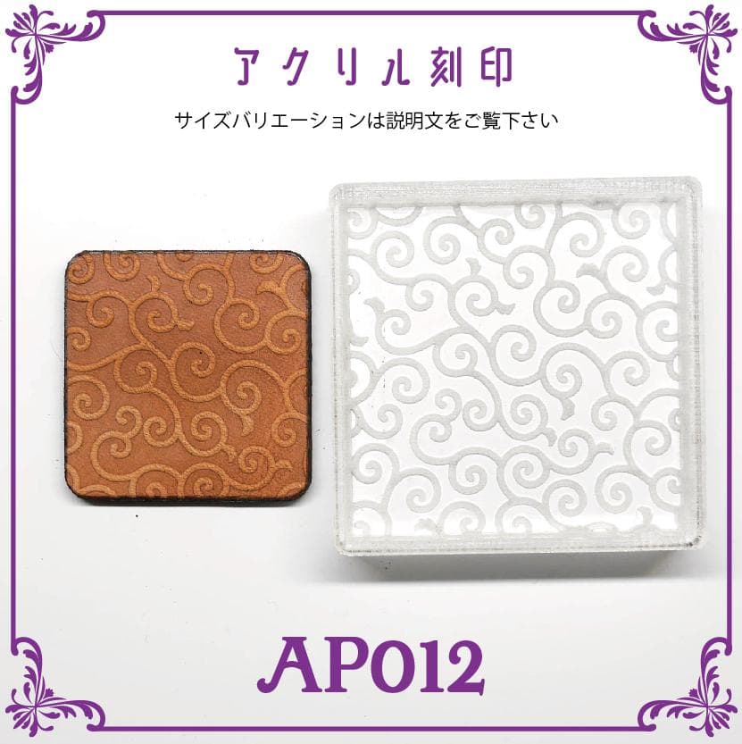 レザークラフトから哲学する「きょうの革ことば」～唐草模様がおしえてくれること紀々ねぇさんの「あんすぐとぅ」ブログ