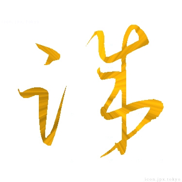 誠栄ホーム株式会社の求人情報 未経験OK！リフォーム工事の 施工管理 ☆年間休日120日2521498転職・求人情報サイトのマイナビ転職