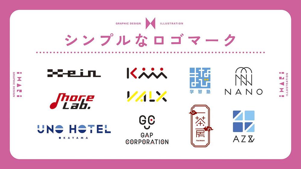 ロゴ作成が無料のサイト24選!おしゃれなロゴジェネレーターペライチ大学