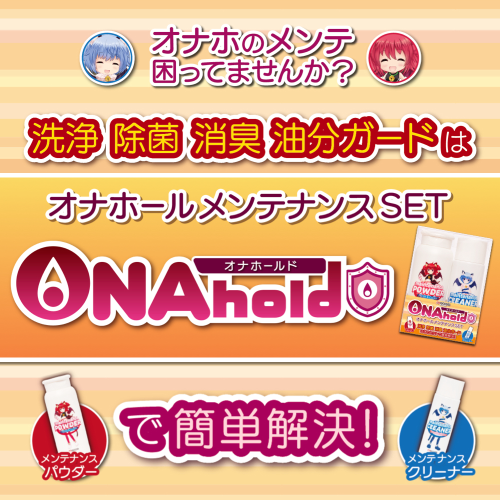 【2024年最新版】オナホパウダーおすすめランキング10選｜ホットパワーズマガジン