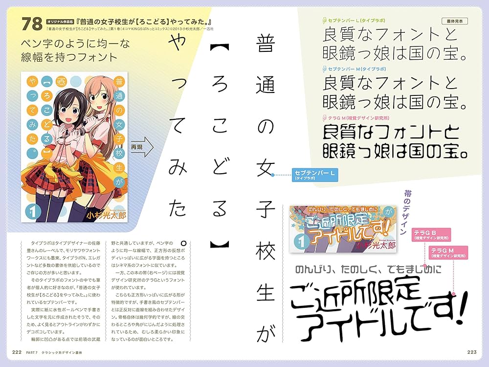 ろごたいぷっ! マンガ・アニメ・ラノベのロゴを徹底研究する本山王丸 榊, 柚木 涼太 本通販Amazon