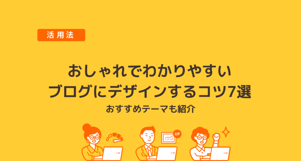 はてなブログのトップページ一覧形式表示を使ってカード型レイアウトに - Minimal Green