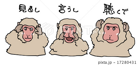 猿 見ざる聞かざる言わざる の手書きイラスト ＜無料＞かわいいフリー素材 イラストK