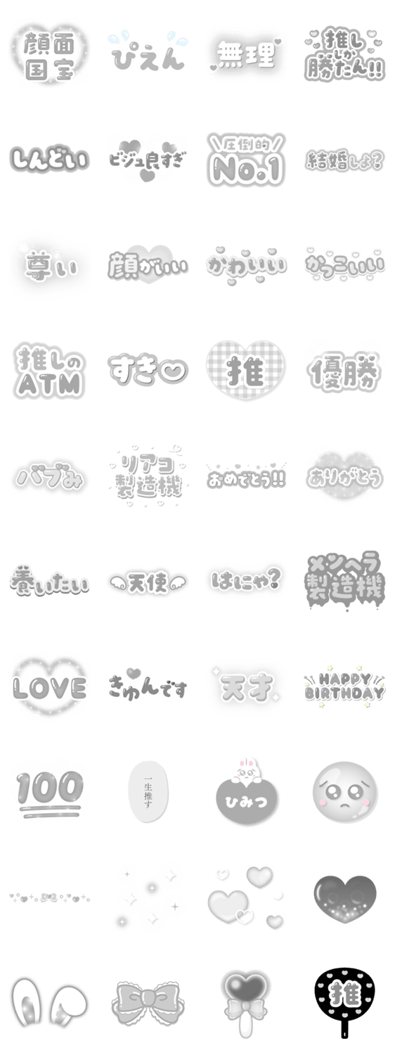 スタンプ無料GET!♡量産型文字スタンプ♡薄めの青 Stampick!スタンピック