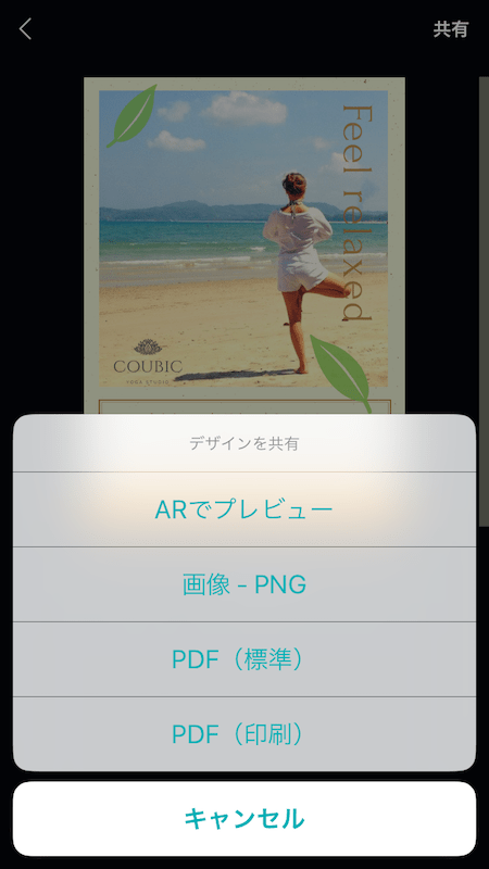 スマホで！PCで！無料でチラシ作成できるおすすめアプリ&サービス5選 - STORES Magazineストアーズマガジン