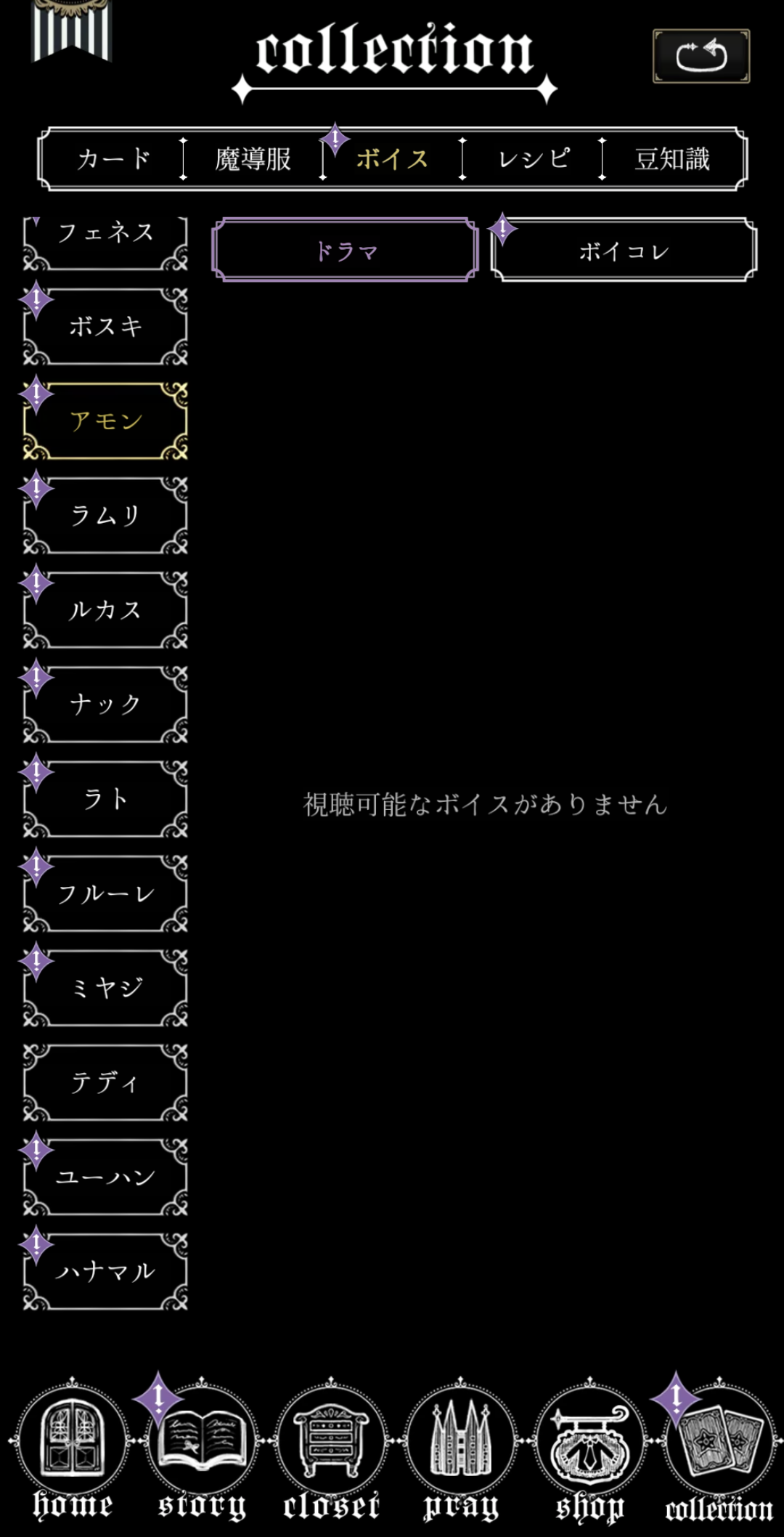 悪魔執事と黒い猫 あくねこon X: 