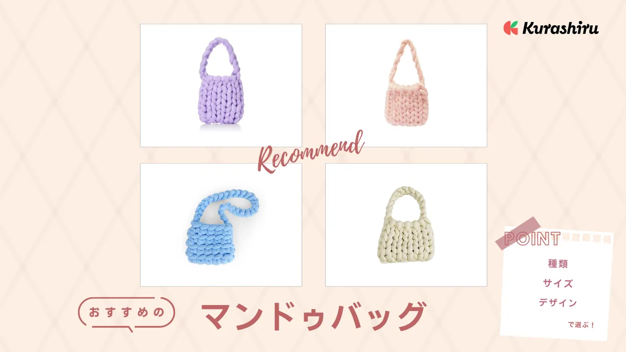 マンドゥバッグ を作りましたLEE