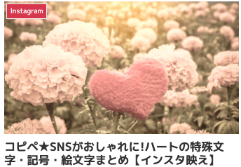 Instagramのストーリーで、絵文字の背景をこのようにキラキラ？にさせ- Yahoo!知恵袋