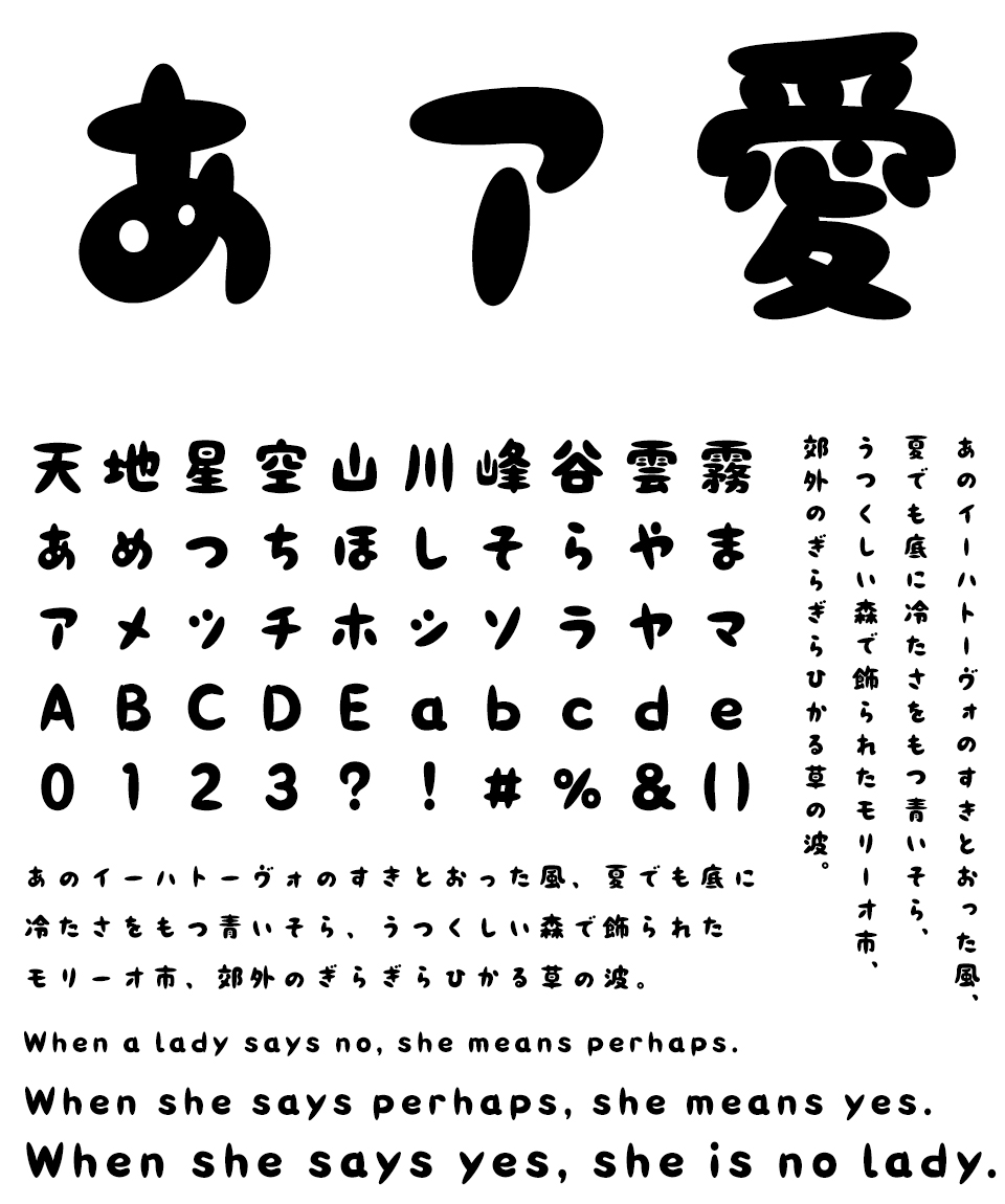 キュートでかわいい日本語フリーフォントのまとめ 商用可・無料フォントラボ