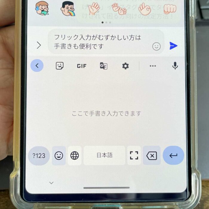 スマホがまるで手帳！ Gboardの優秀な手書き入力を使う Androidできるネット