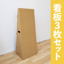 手持ち看板の作り方と用途を解説！プラダン素材とは？格安で看板を製作したい方はのぼり&看板ショップへ