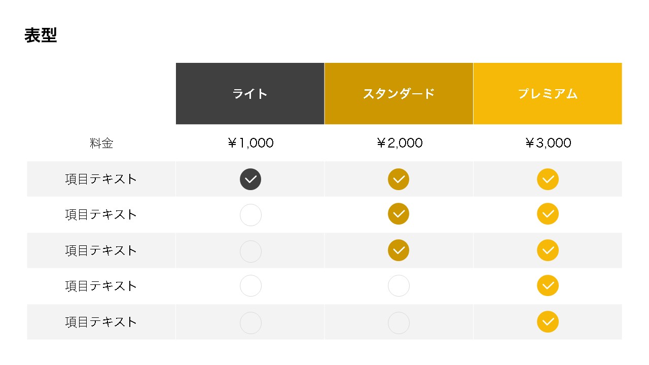 パワーポイント 目次テンプレート 無料DL可 シンプル・おしゃれデザインで使える例Bizroute
