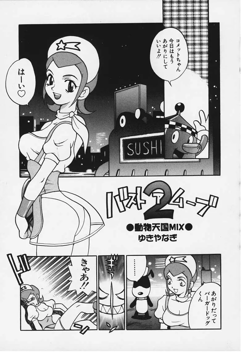 ミックスラブジュース - エロ漫画・アダルトコミック