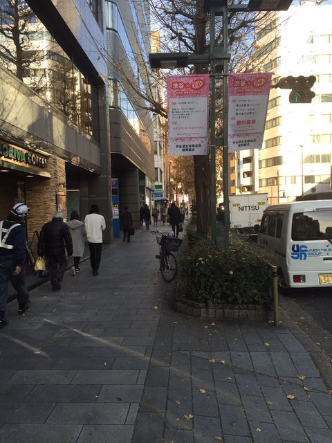 渋谷 麺屋 つつみ 渋谷道玄坂店