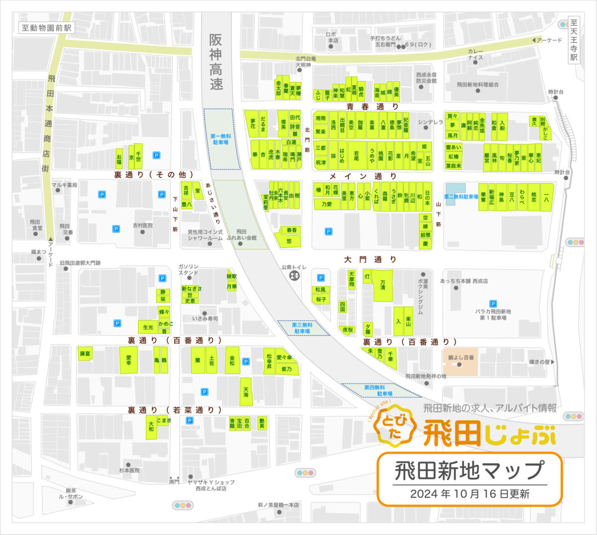 吉原・飛田新地・新宿…赤線地帯のインモラルな風景 - withnews（ウィズニュース）