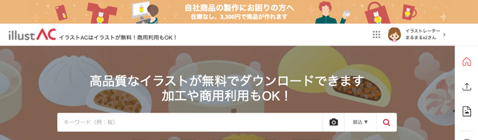 商用OK 無料で使えるかわいいベクター素材20選メープルの国のアリス