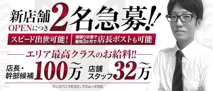 40代からの風俗求人【送迎あり】を含む求人