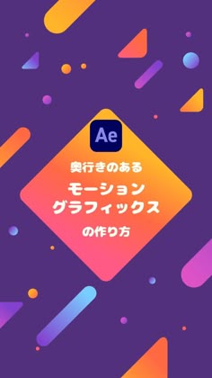 思わず魅了されるモーショングラフィックス10種類。活用シーンや事例も紹介 - フリーランス 副業 業務委託 案件獲得メディア WorkshipMAGAZINE