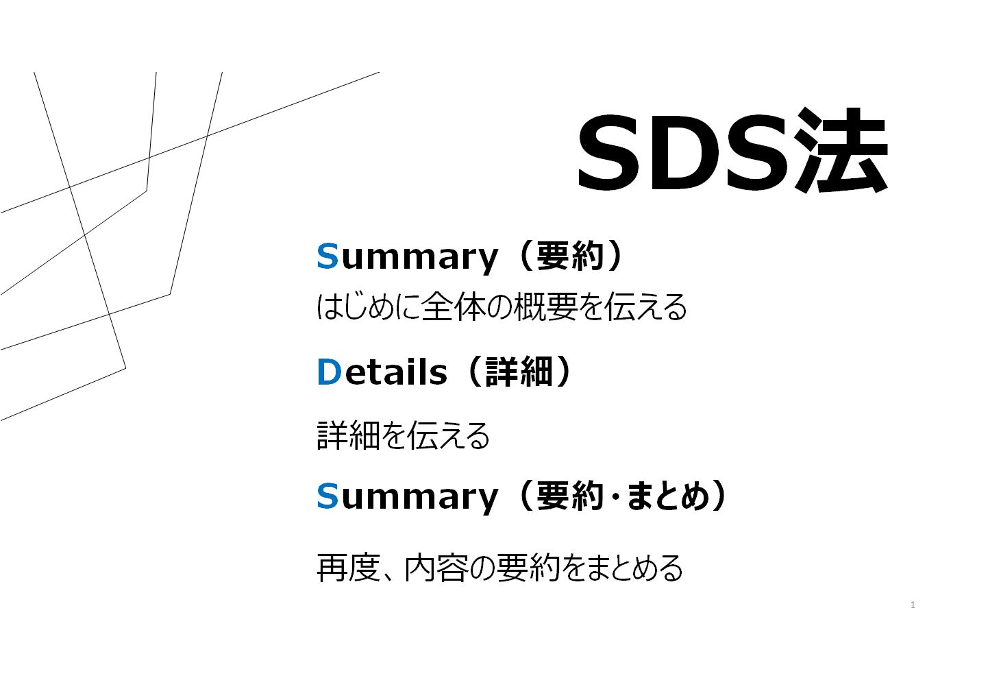 これで完璧! 英語プレゼン用パワーポイント資料作成7ステップ英語で人生攻略