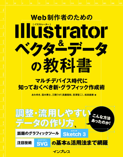 illustrator 「テキストからベクター生成」の使い方を解説！イラレの生成AIDesignSpot デザインスポット