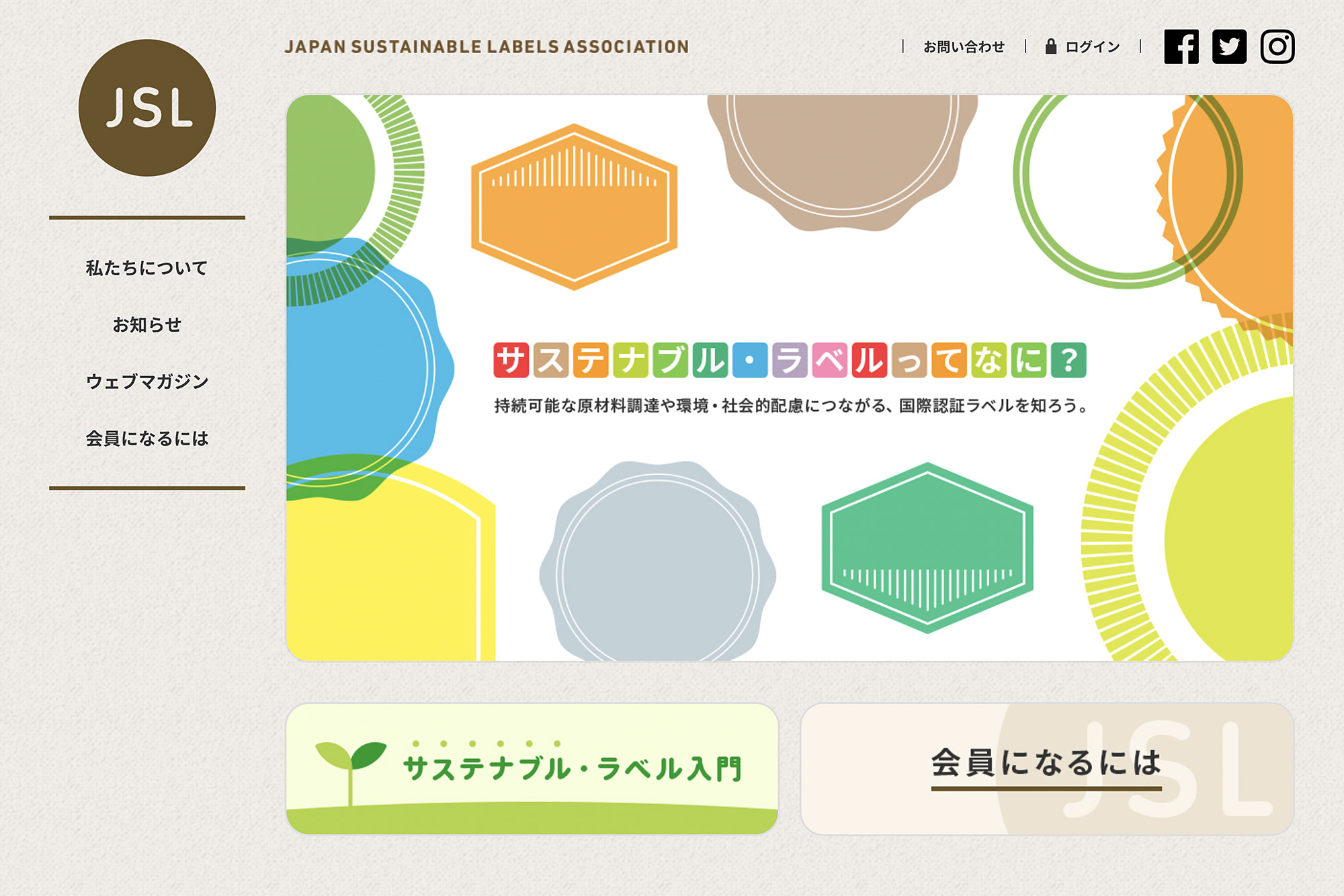 サスティナブルの事例・参考デザイン・プロの見本サンプル一覧 - ランサーズ