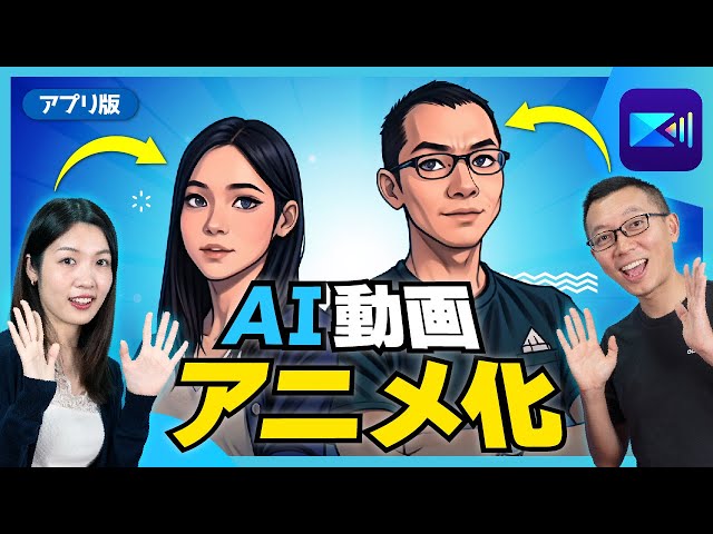 ToongineerAIで写真をイラストにするサイト