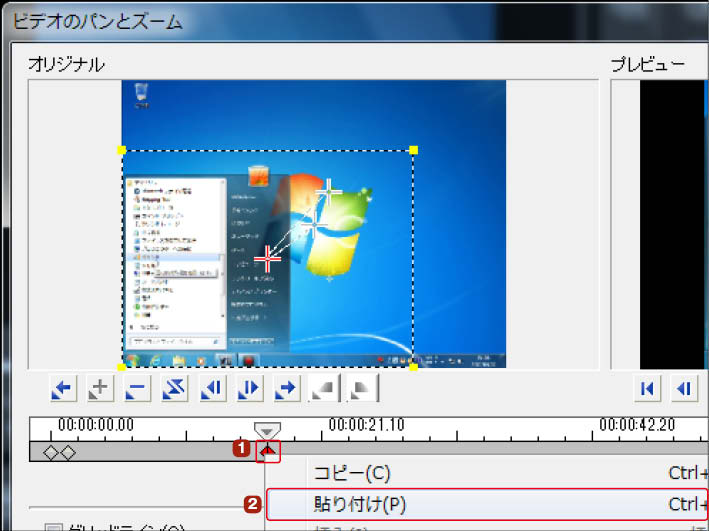 動画編集で、別の画像・動画に位置・角度などの属性をコピーする方法・やり方PowerDirector編動画編集のススメ