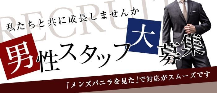 2024年新着】金津園の男性高収入求人情報 - 野郎WORK（ヤローワーク）