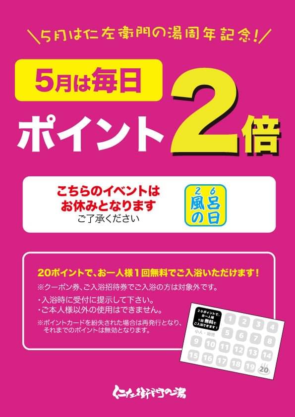 2024年最新】仁左衛門の湯の人気アイテム - メルカリ