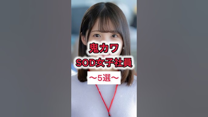 SOD社員・柴崎はるさんのナース姿が相当可愛い | お宝エログ幕府