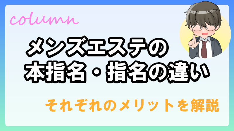 福山市北部エリア限定フリーペーパー キタマチDiary | ✎メンズエステ ---------------