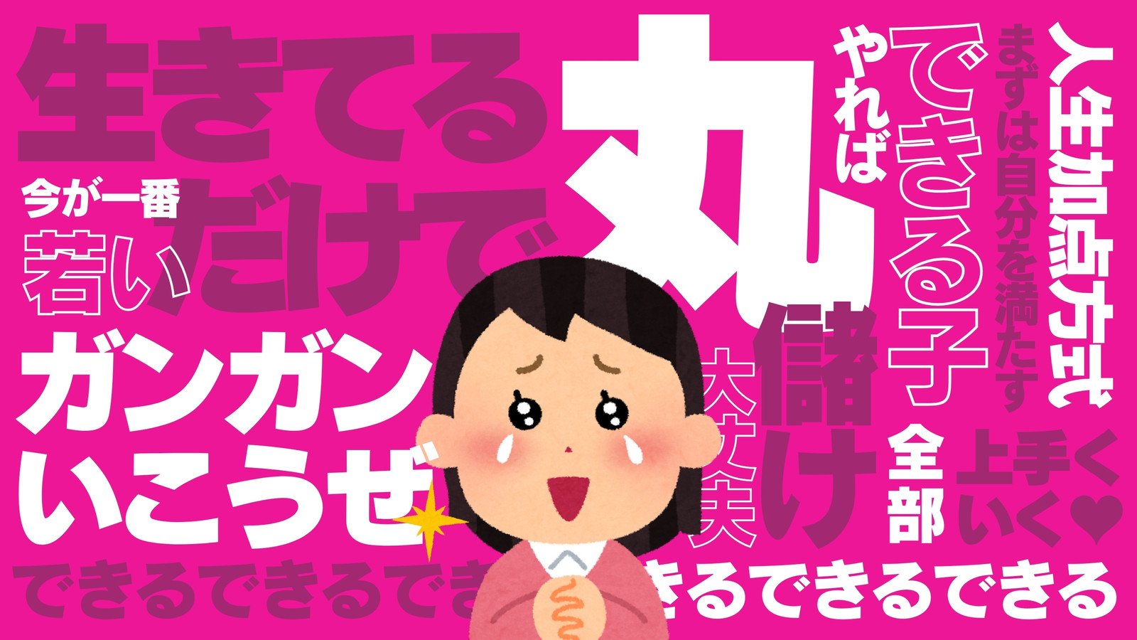 クリック率UP YouTubeサムネイル用の無料フォント18選ヒロ@クリックを奪うサムネデザイナ