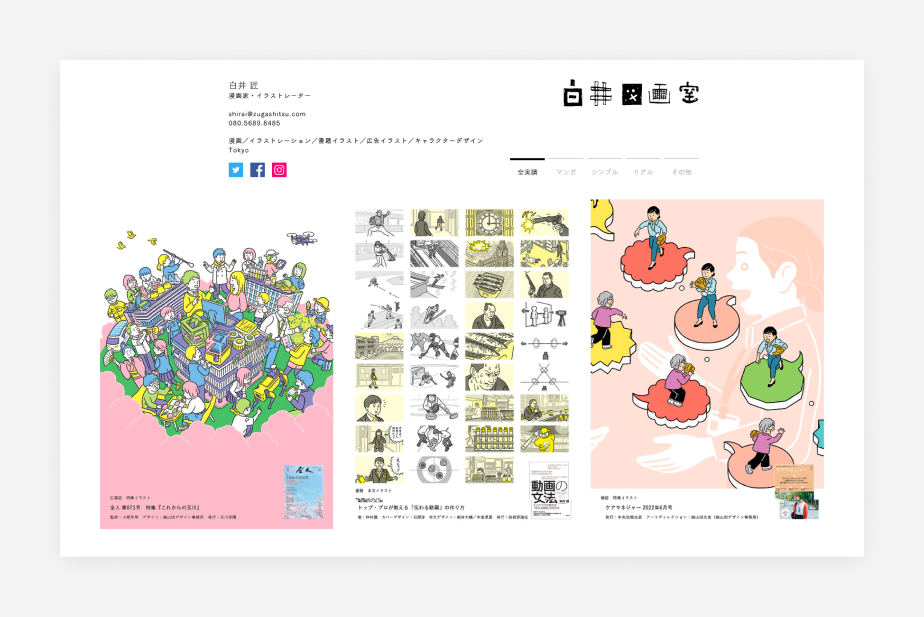 ポートフォリオサイトのおすすめ21選！無料のポートフォリオサイトも紹介！デジハリ・オンラインスクール