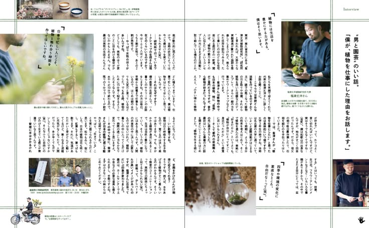 週刊誌の事例・参考デザイン・プロの見本サンプル一覧 - ランサーズ