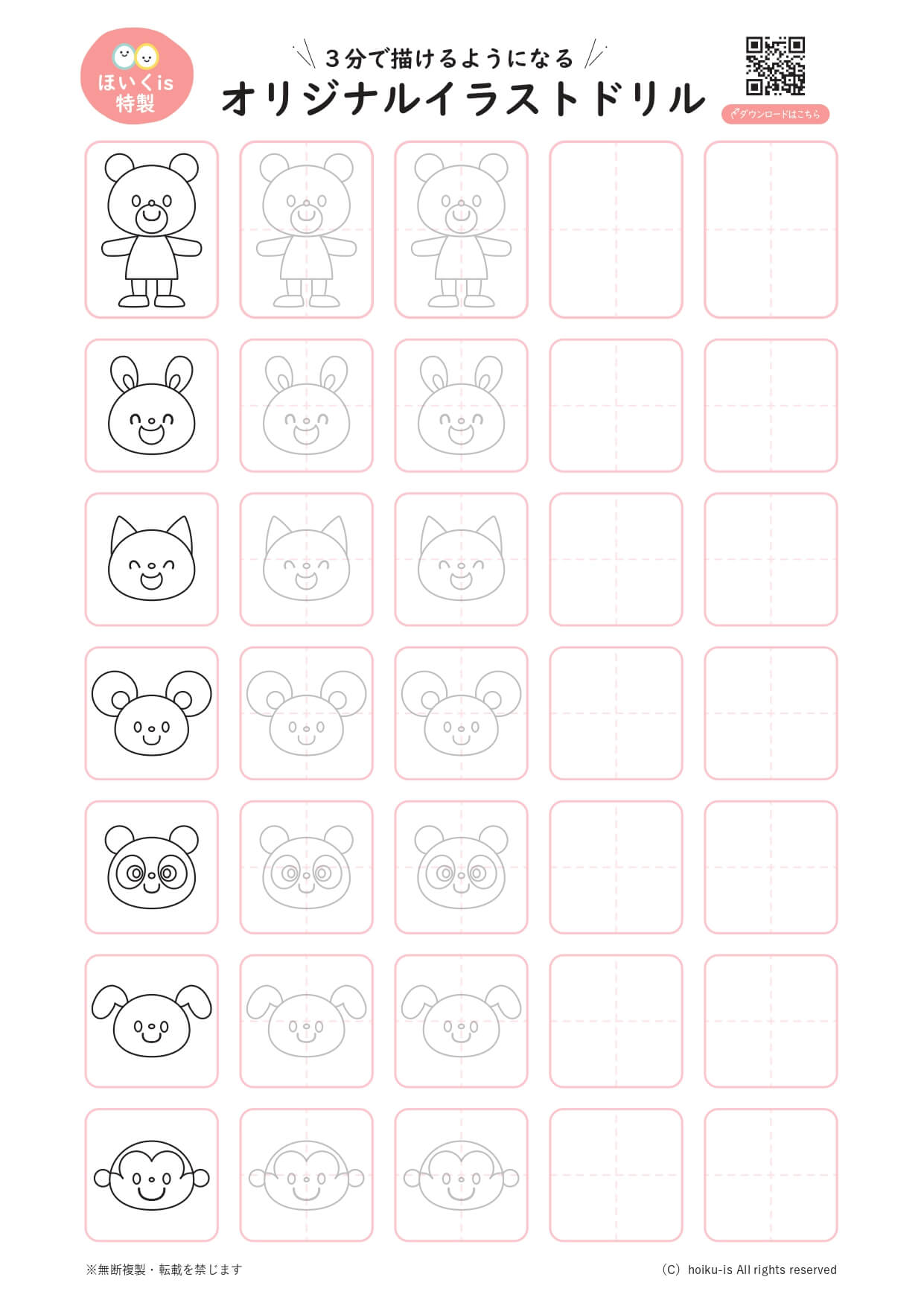 脚」を練習したい人向けの模写素材を作りました