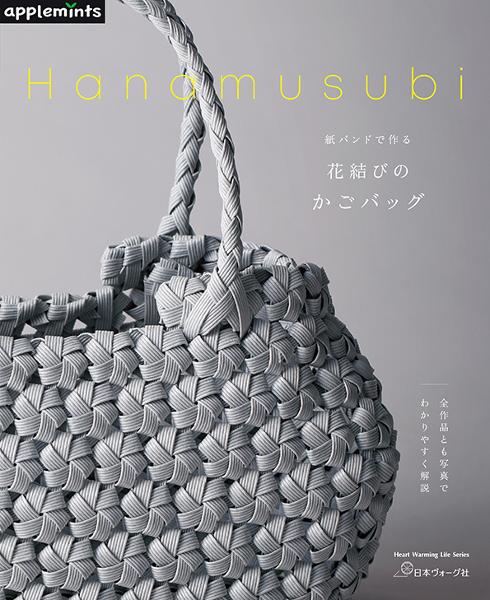 ASCII.jp:自分だけのオリジナル“かごバッグ”を作ってみよう