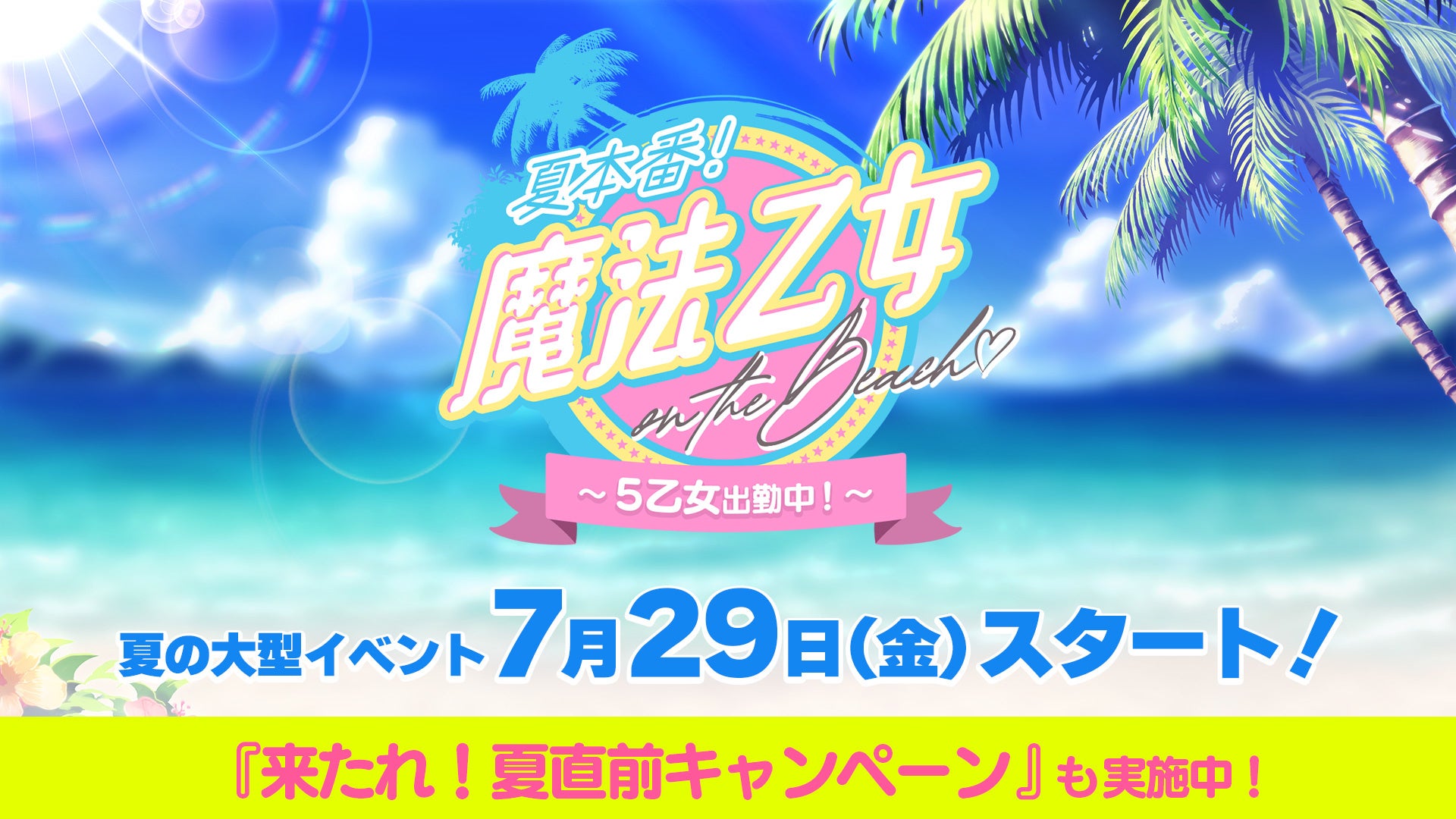 夏色の剣乙女ガチャ] 追加カード2 : 腹パン情報2-フィーナちゃんと11周年