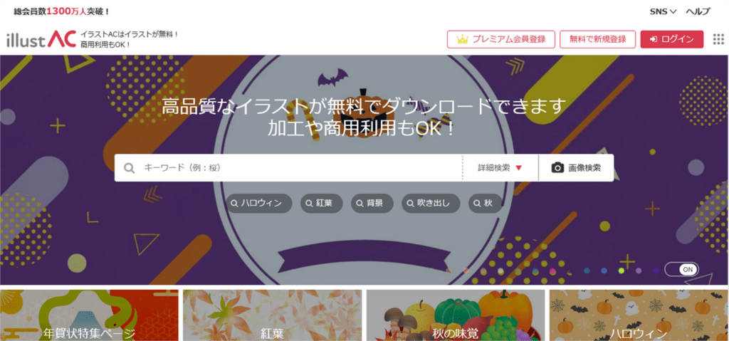 無料で商用利用もOK！おしゃなフリーイラスト素材サイト10選DesignAntena