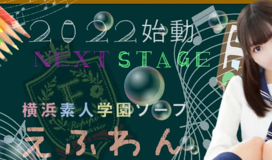 横浜のおすすめソープ・人気ランキングTOP14【2024年最新】 | Onenight-Story[ワンナイトストーリー]