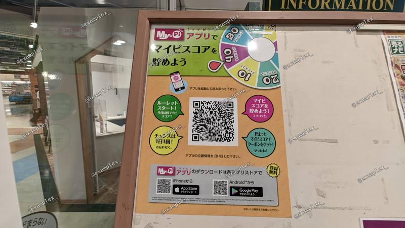 セルフスキャン端末