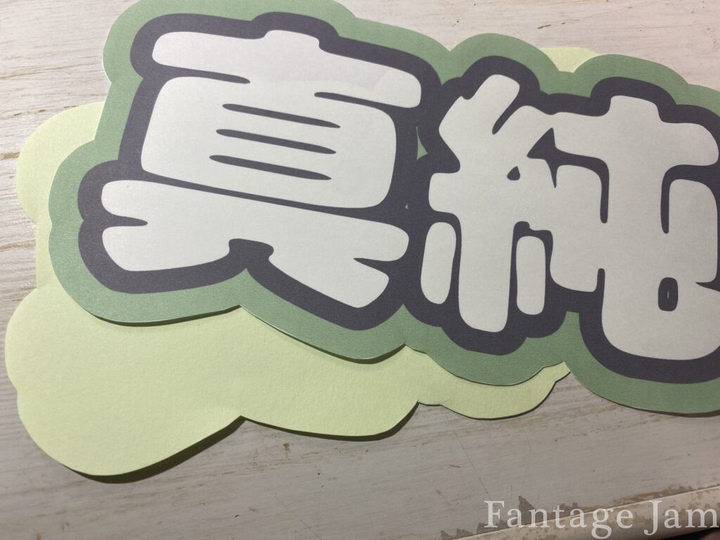 推し活・オタ活に必須♡ 可愛く注目される『うちわ文字』にオススメの人気フォント30選！M-STYLE