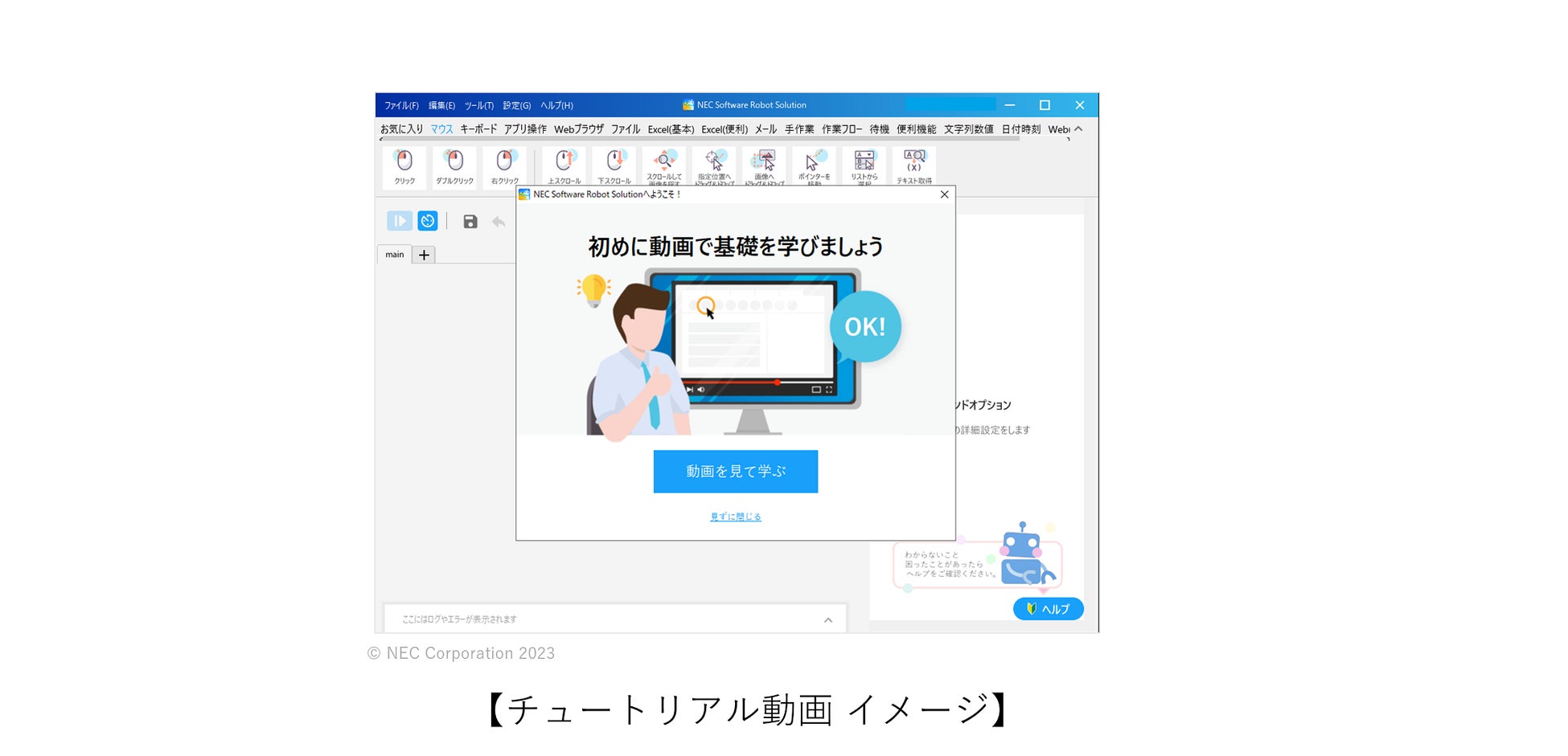ロボット設計図：AI生成のイラスト素材104180957- PIXTA