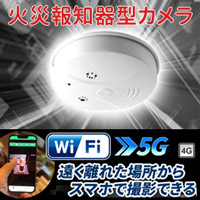 カメラ スパイ」の人気商品一覧安い商品を通販サイトから探す - 価格.com