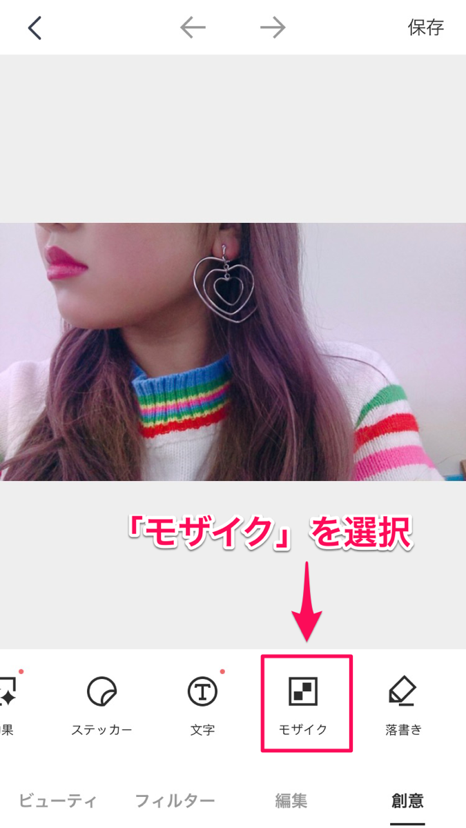 iPhoneで写真にモザイクを！標準アプリでできる簡単＆安全な加工 - アプリブ