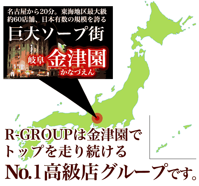 岐阜】金津園ソープおすすめ人気ランキング5選【風俗のプロ監修】