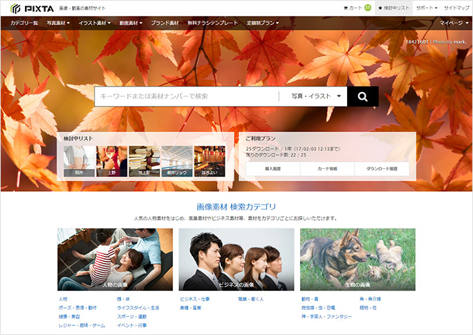 写真販売の方法・おすすめのサイト17選！コツや注意点を紹介 - BASE Uベイスのネットショップ開設・運営・集客を解説するWebメディア