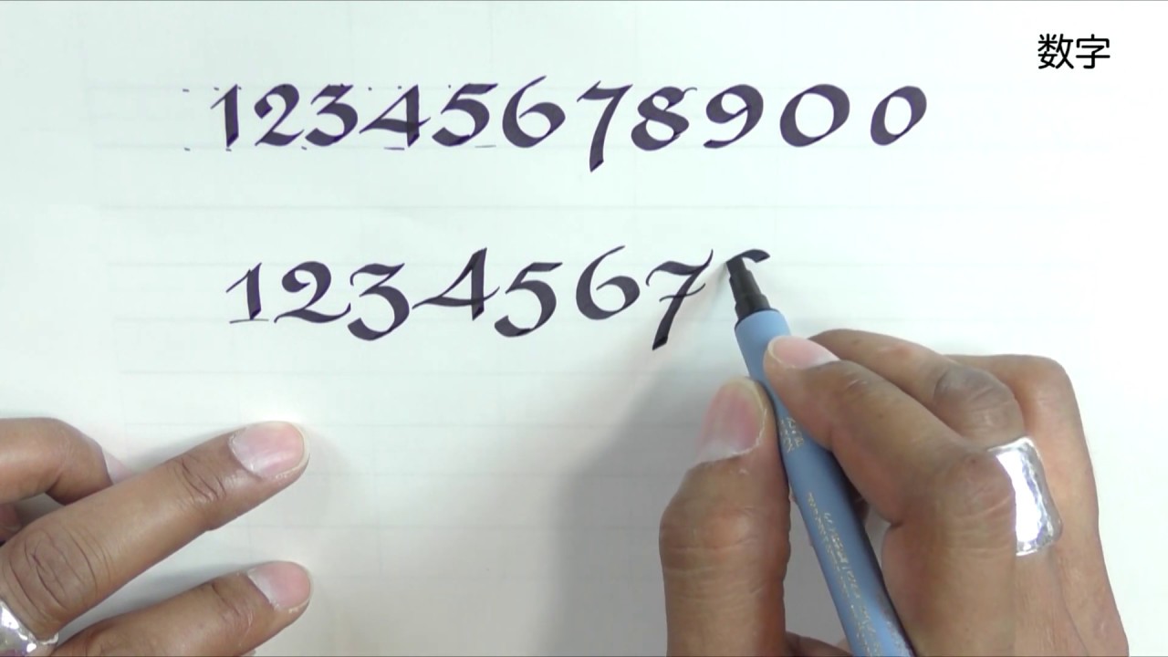 影文字で数字を書いてみた