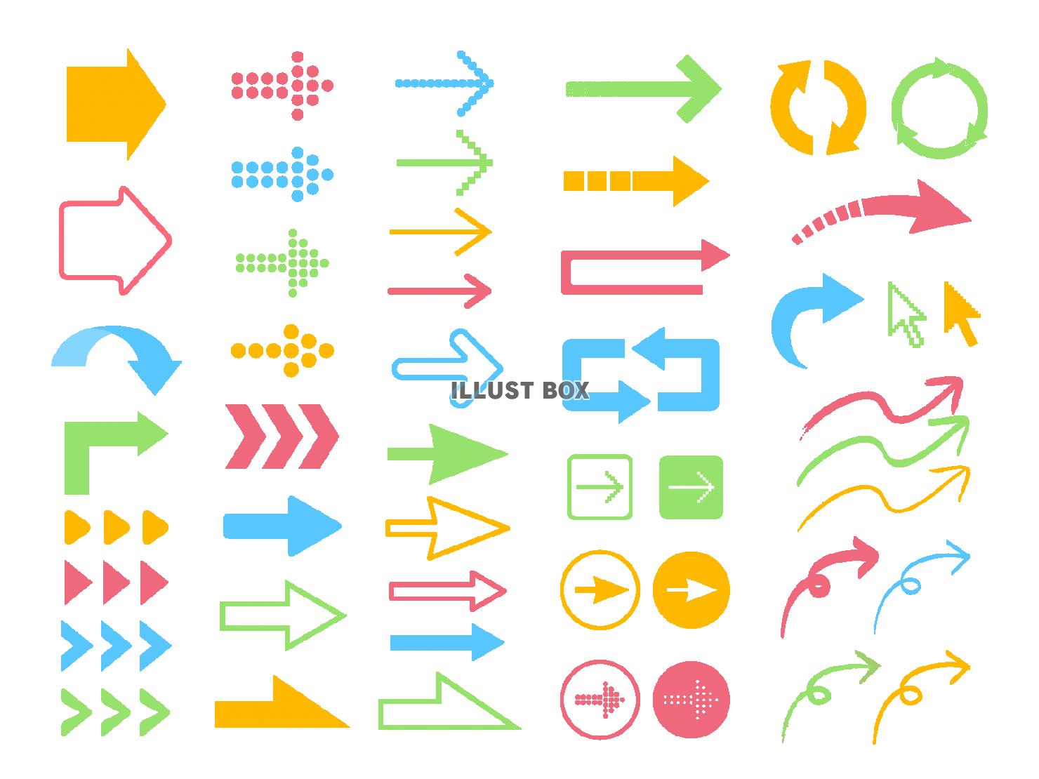 手書きの矢印のイラストのセット シンプル かわいい おしゃれ